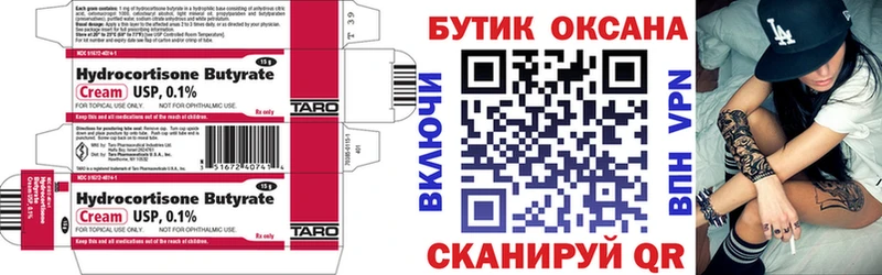 купить наркотик  blacksprut как зайти  БУТИРАТ BDO 33%  Химки 