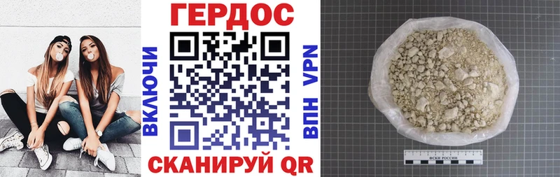 ГЕРОИН Heroin Химки