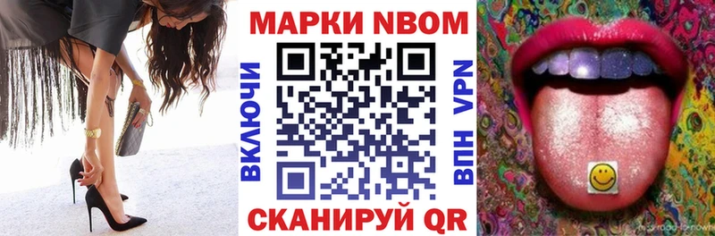 купить  цена  Химки  Марки N-bome 1,5мг 